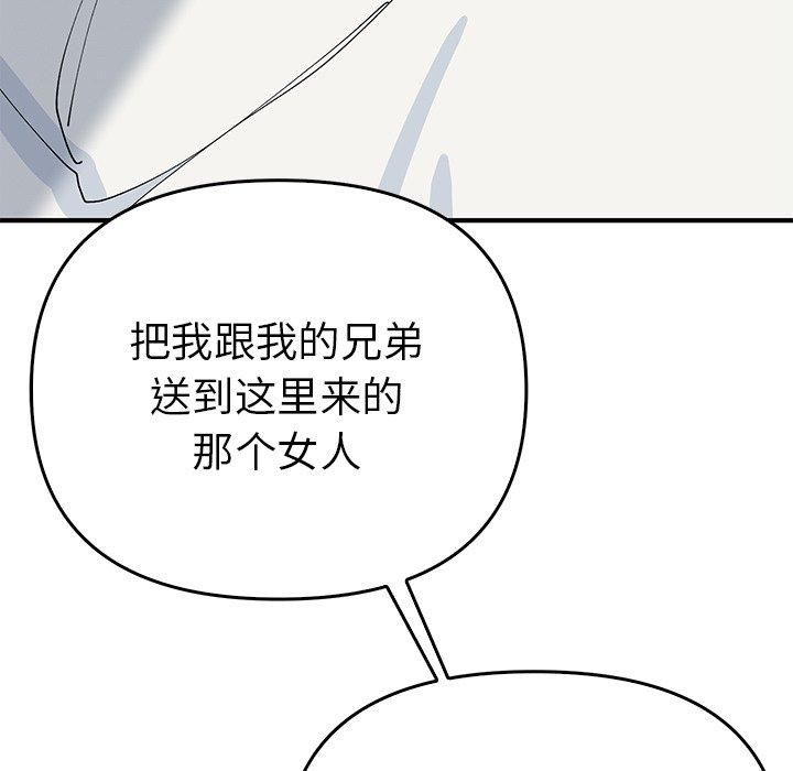 《毒酒》漫画 第38話