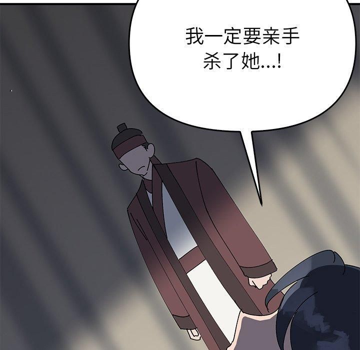 《毒酒》漫画 第38話