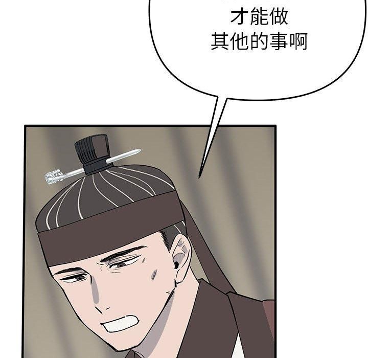 《毒酒》漫画 第38話