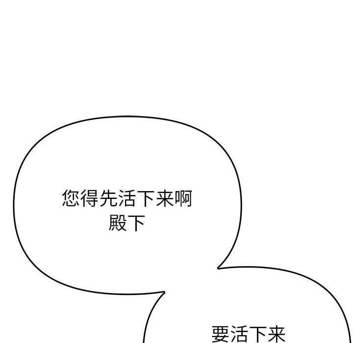 《毒酒》漫画 第38話