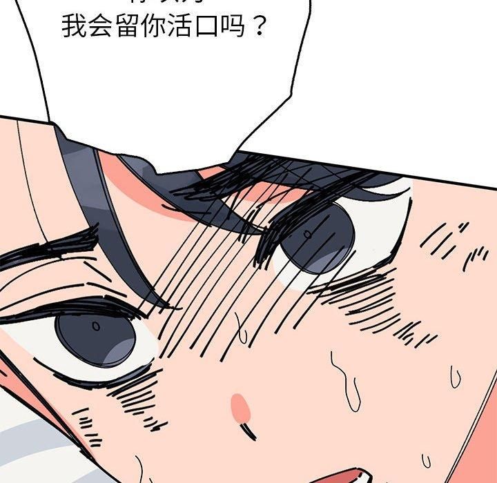 《毒酒》漫画 第38話