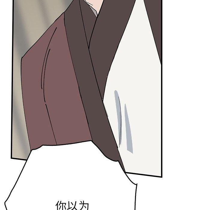 《毒酒》漫画 第38話