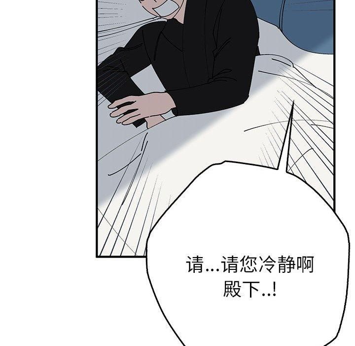 《毒酒》漫画 第38話