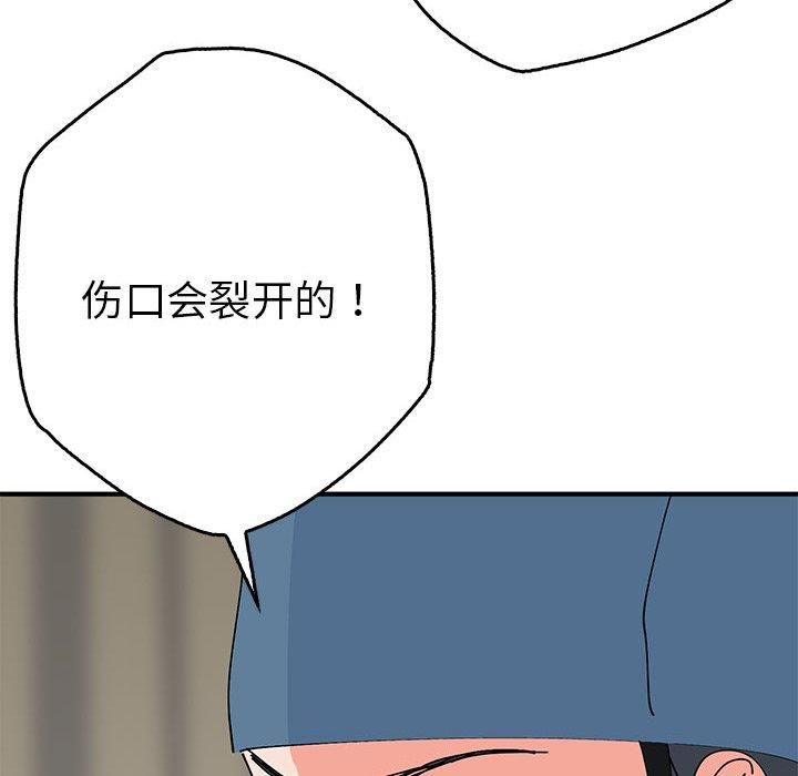 《毒酒》漫画 第38話