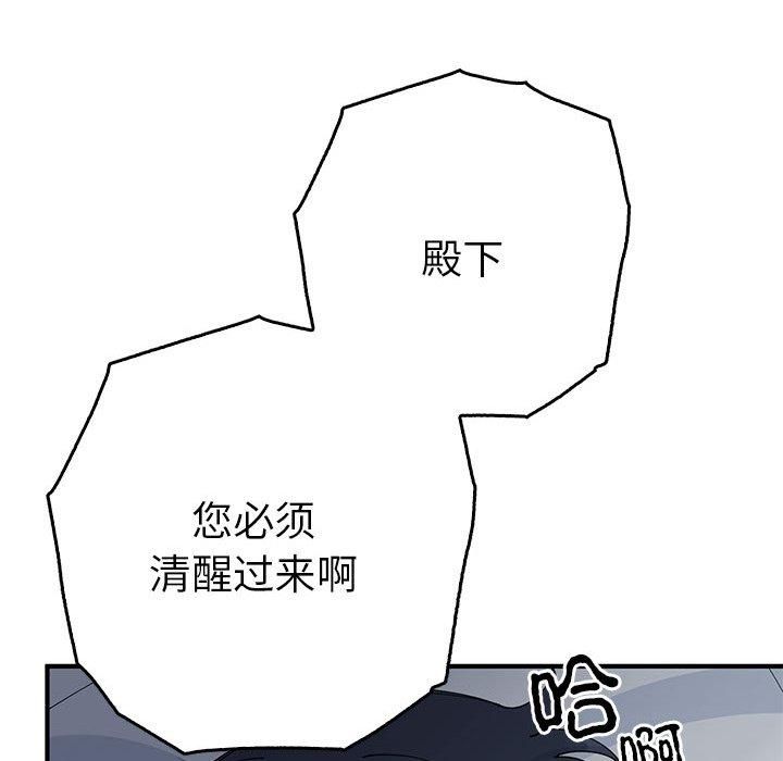 《毒酒》漫画 第38話