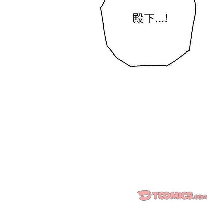《毒酒》漫画 第38話