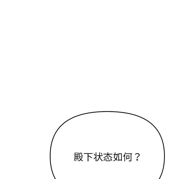 《毒酒》漫画 第38話