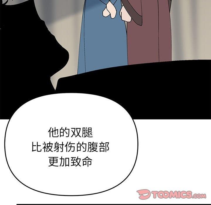 《毒酒》漫画 第38話