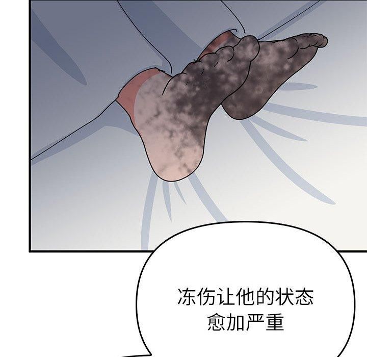 《毒酒》漫画 第38話