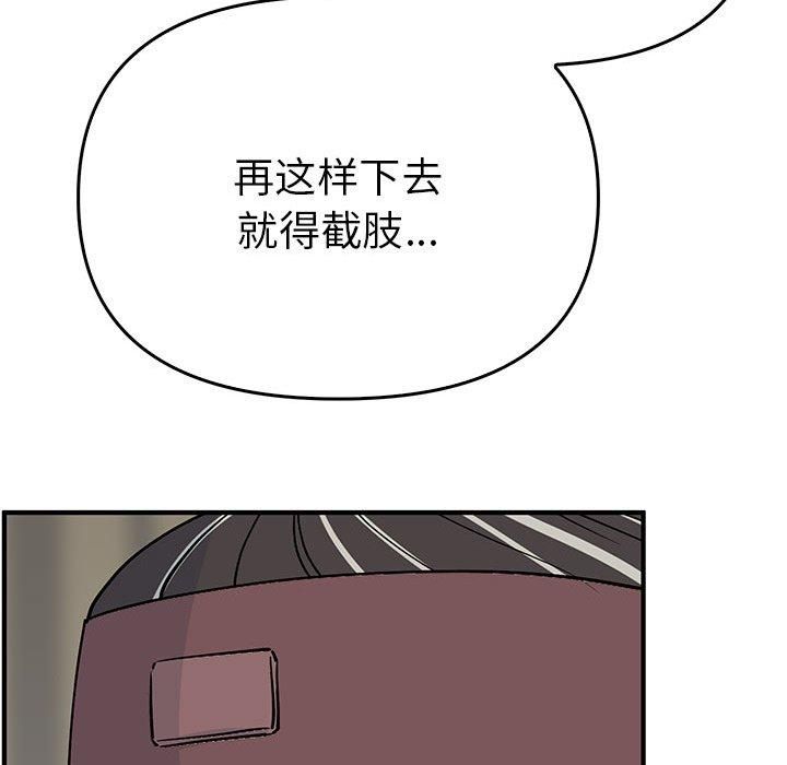 《毒酒》漫画 第38話