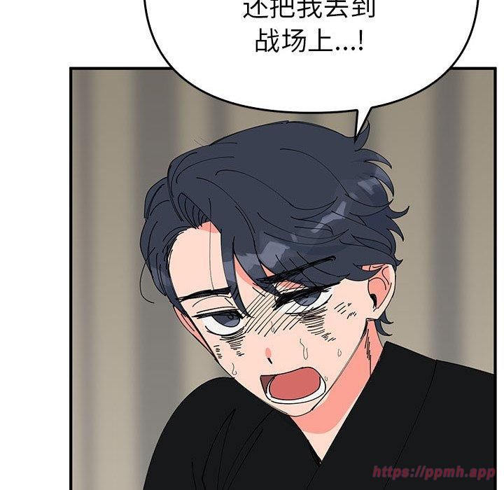 《毒酒》漫画 第38話