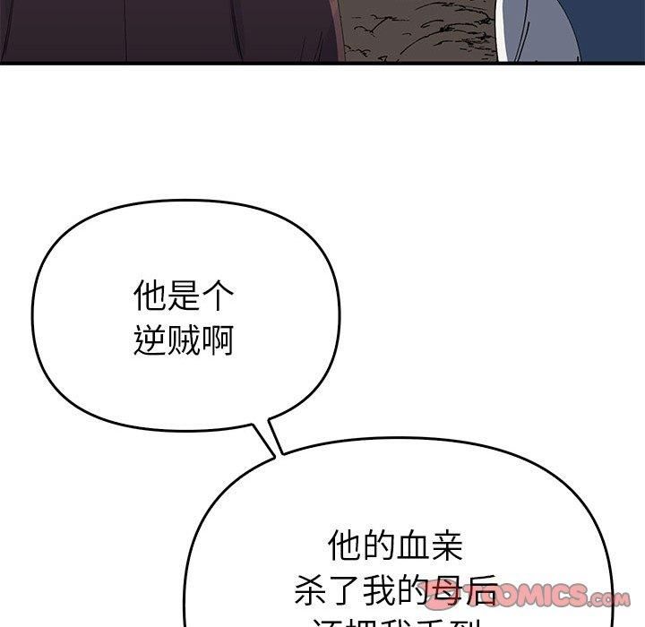 《毒酒》漫画 第38話