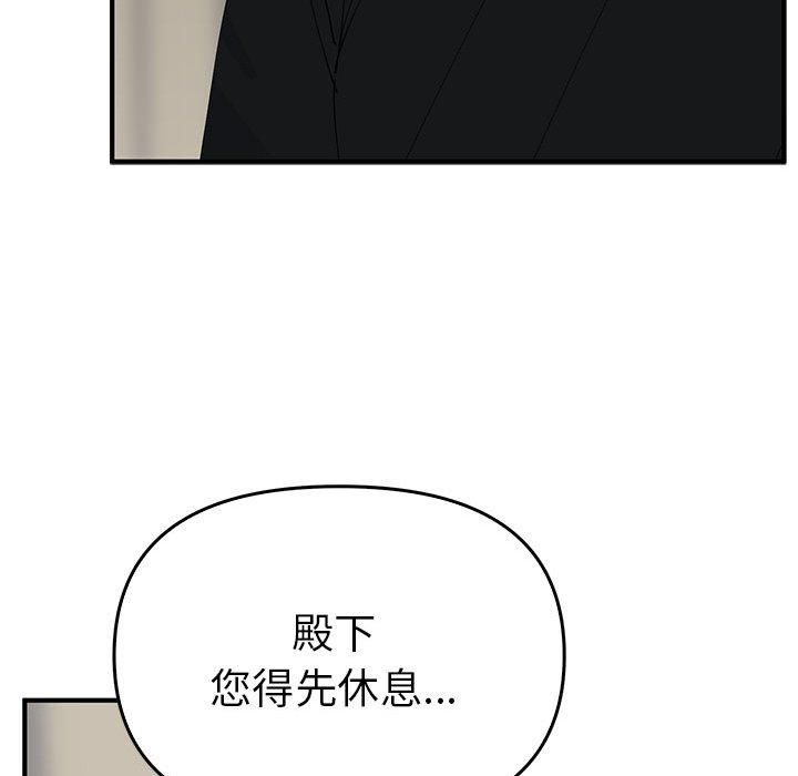 《毒酒》漫画 第38話