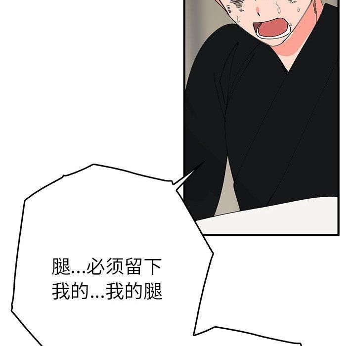 《毒酒》漫画 第38話