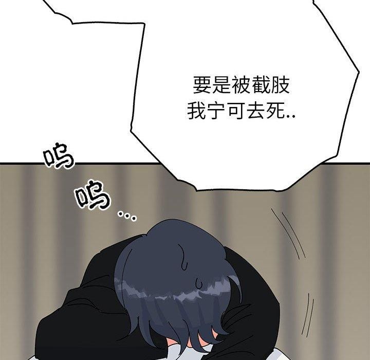 《毒酒》漫画 第38話