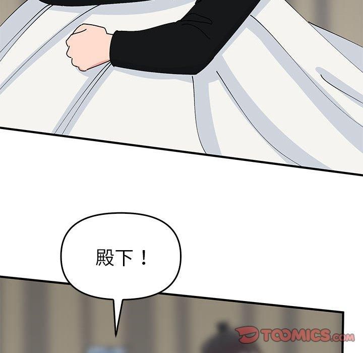 《毒酒》漫画 第38話
