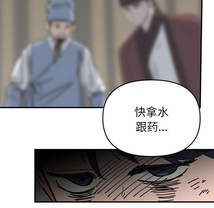 《毒酒》漫画 第38話