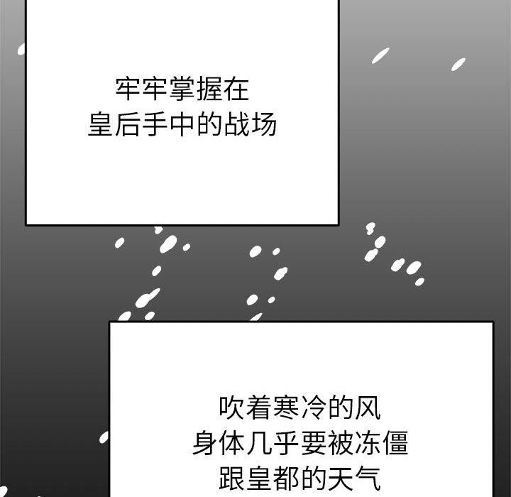 《毒酒》漫画 第38話