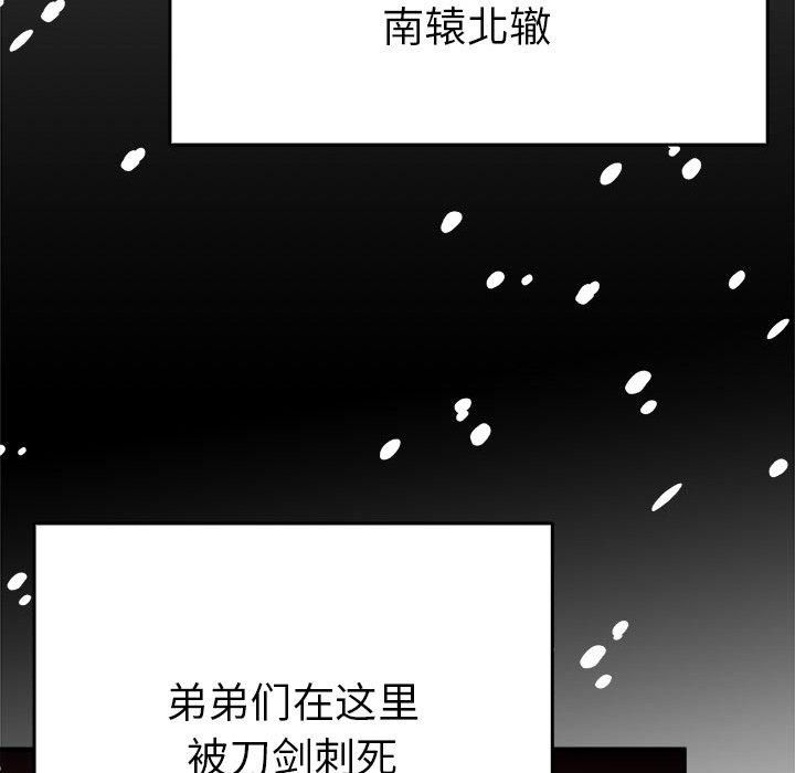 《毒酒》漫画 第38話