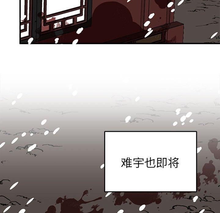 《毒酒》漫画 第38話