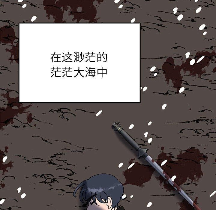 《毒酒》漫画 第38話