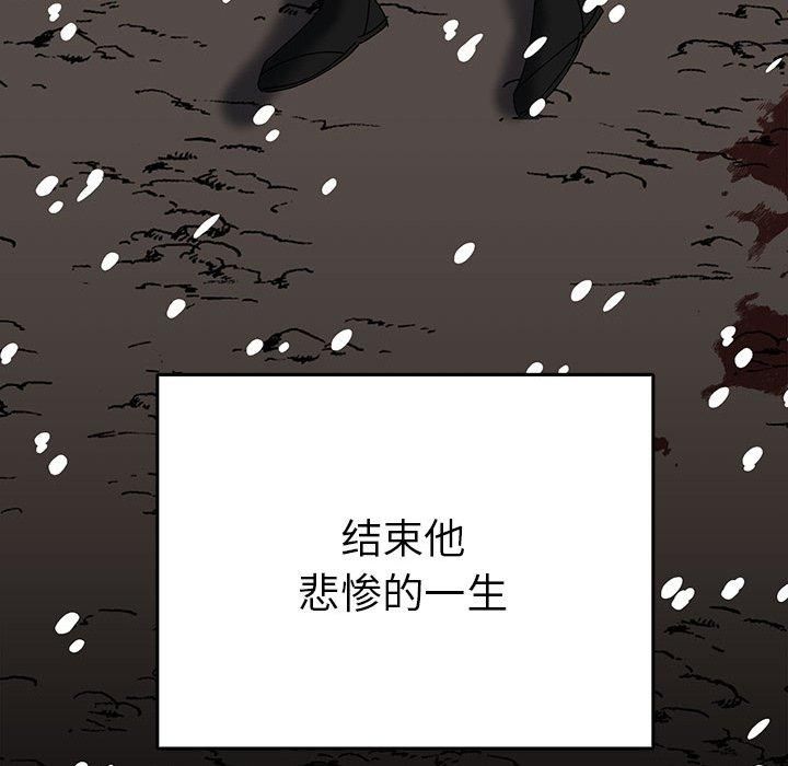 《毒酒》漫画 第38話