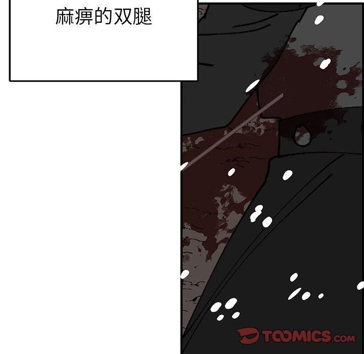 《毒酒》漫画 第38話