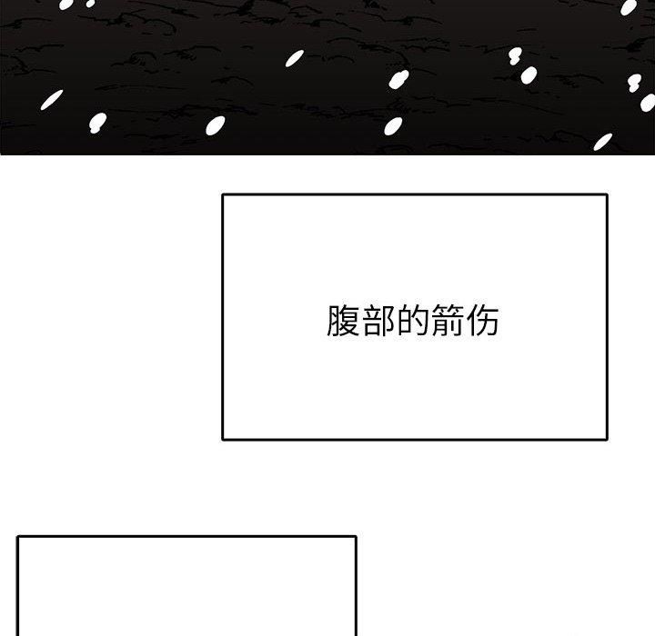 《毒酒》漫画 第38話