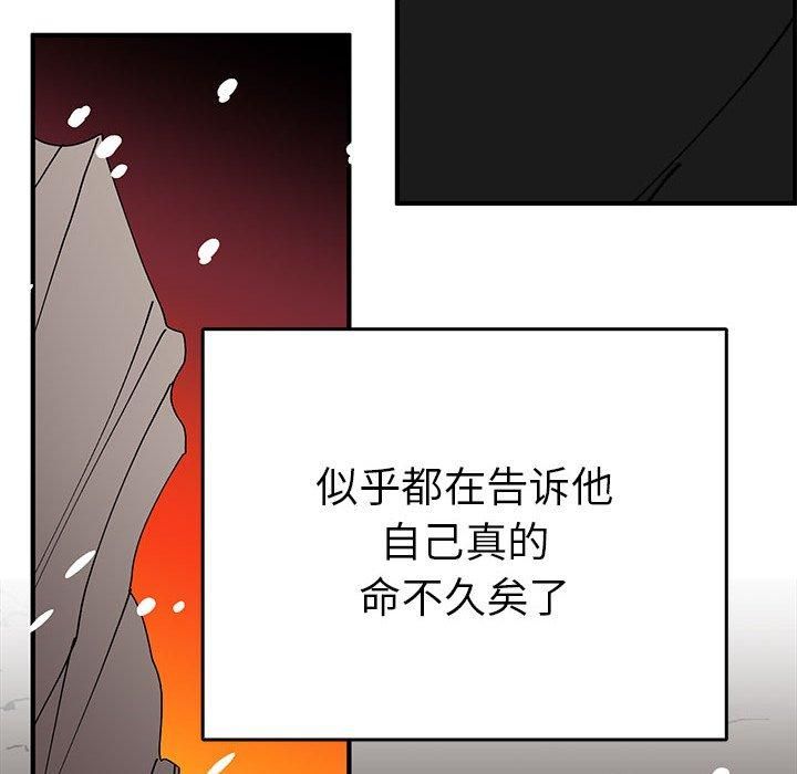 《毒酒》漫画 第38話
