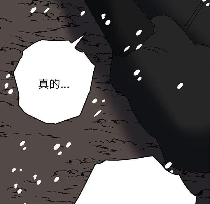 《毒酒》漫画 第38話