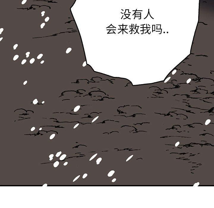 《毒酒》漫画 第38話