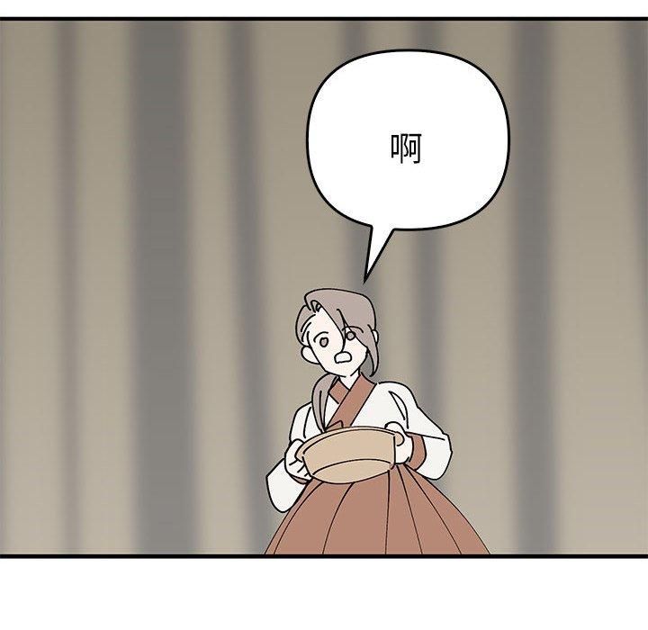 《毒酒》漫画 第38話