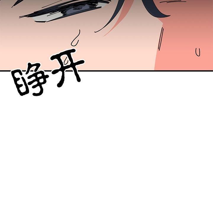 《毒酒》漫画 第38話