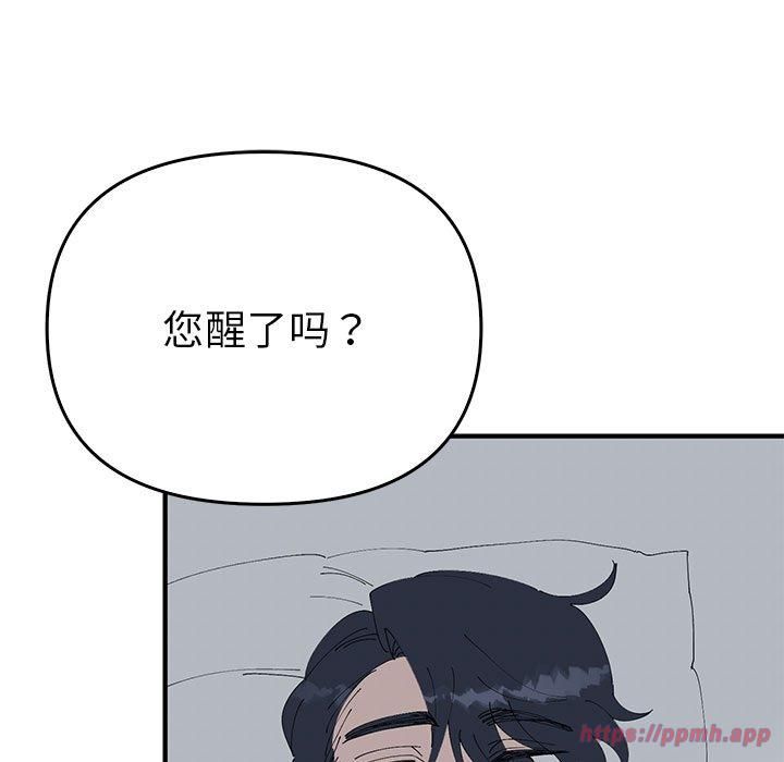 《毒酒》漫画 第38話