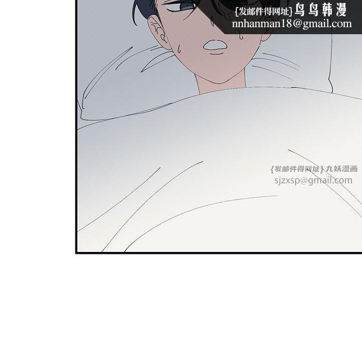 《毒酒》漫画 第38話