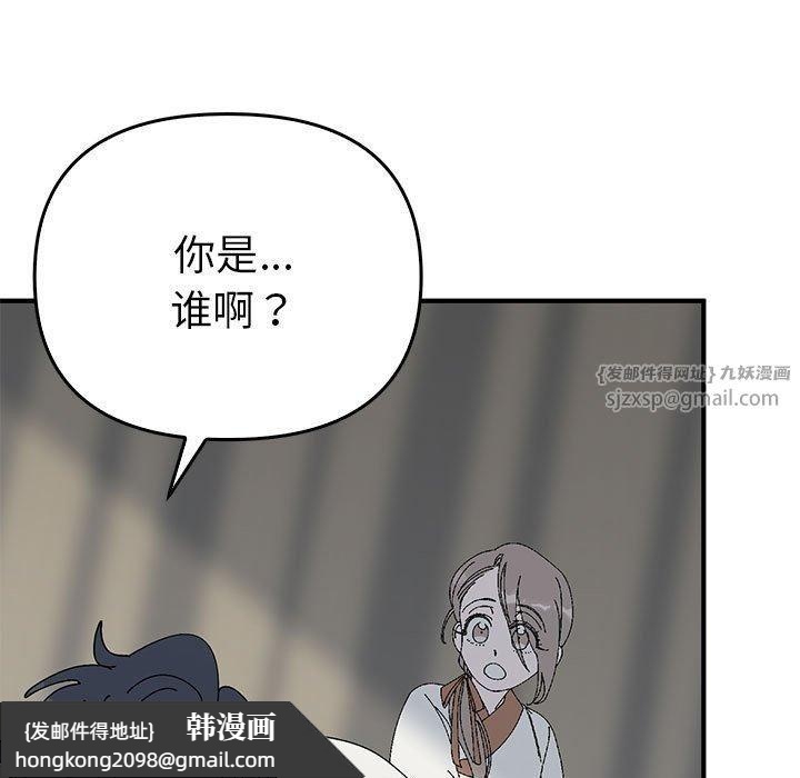 《毒酒》漫画 第38話