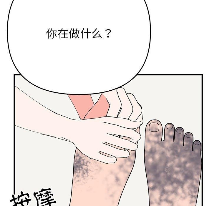 《毒酒》漫画 第38話