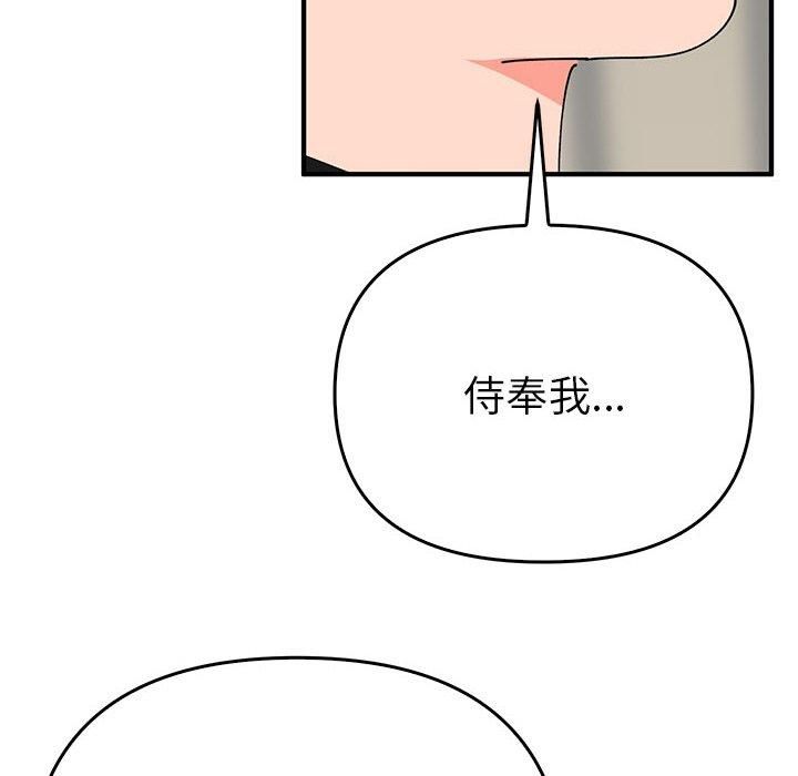 《毒酒》漫画 第38話