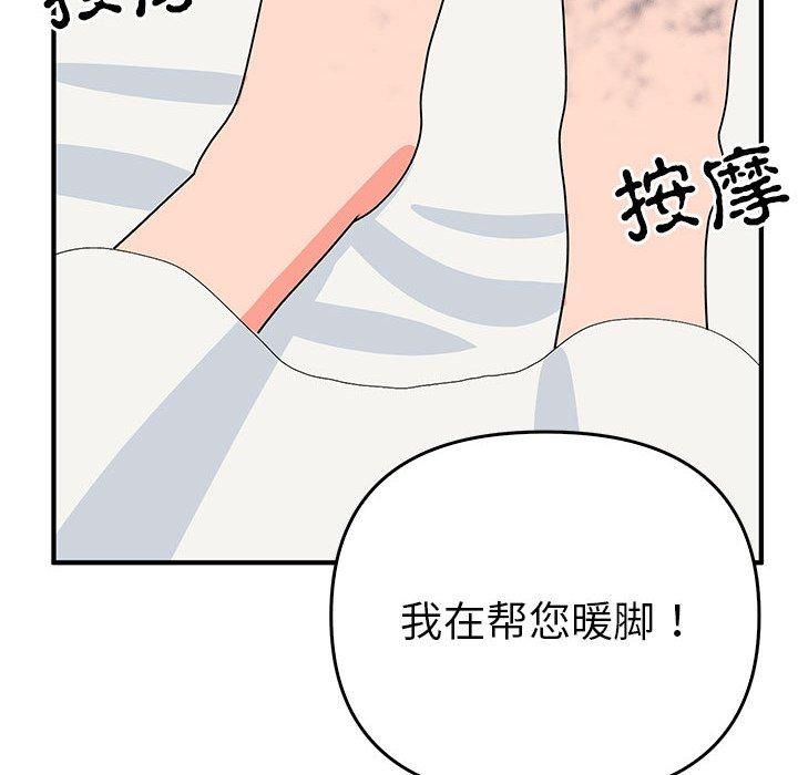 《毒酒》漫画 第38話