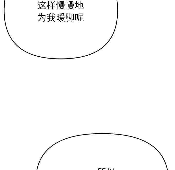 《毒酒》漫画 第38話