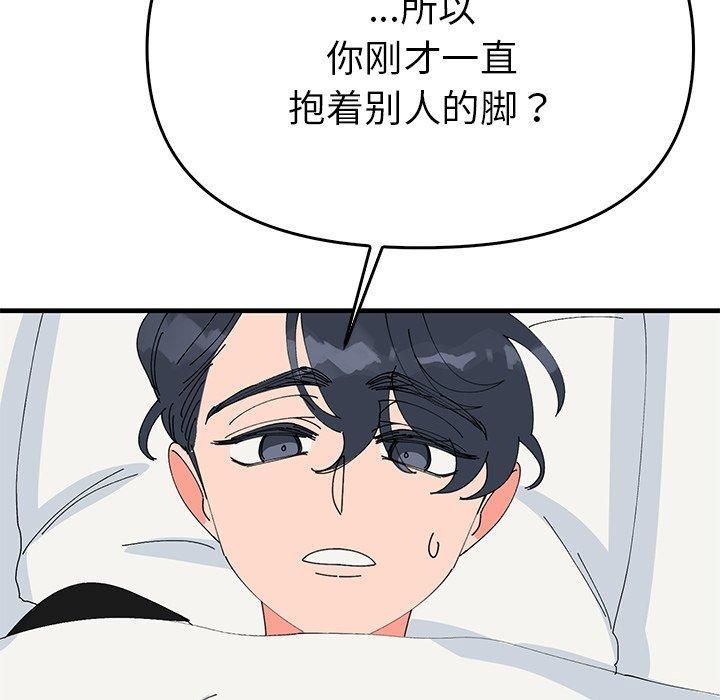 《毒酒》漫画 第38話