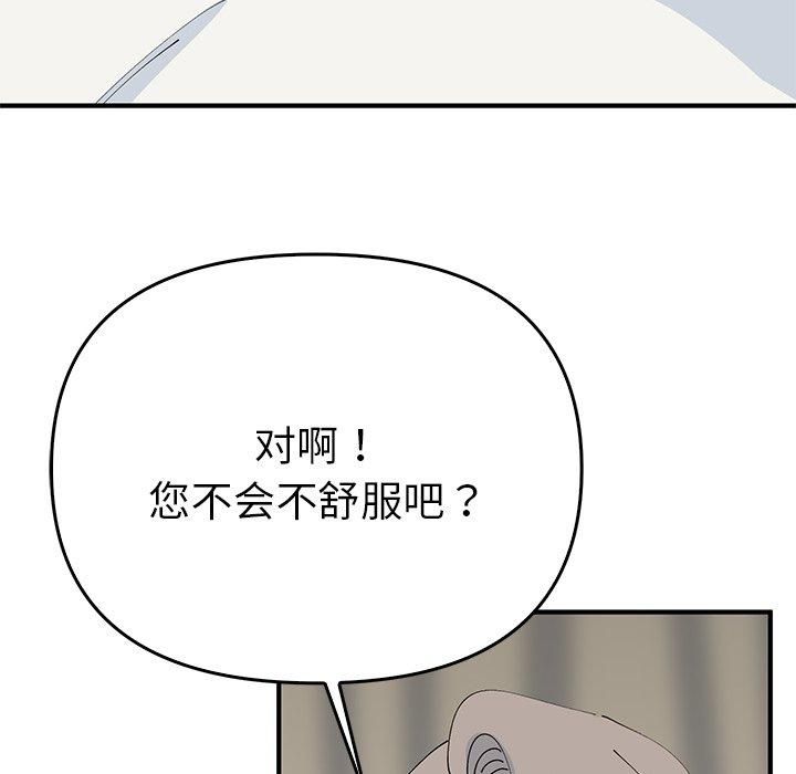 《毒酒》漫画 第38話