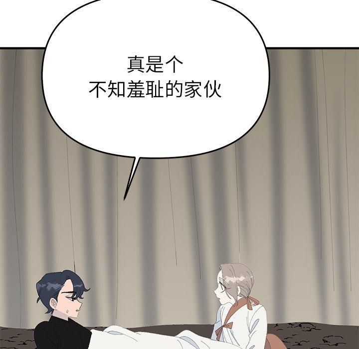 《毒酒》漫画 第38話
