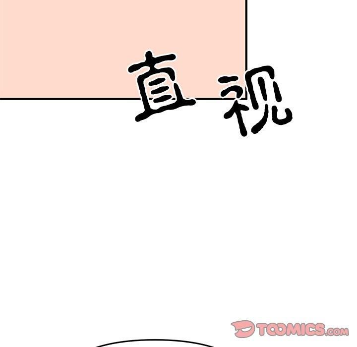 《毒酒》漫画 第38話