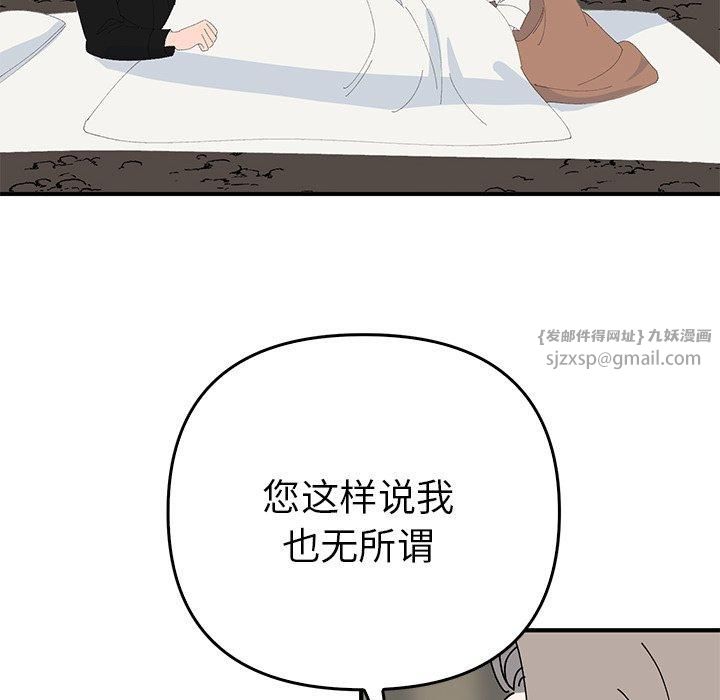 《毒酒》漫画 第38話