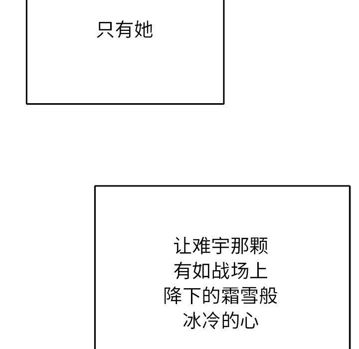 《毒酒》漫画 第38話