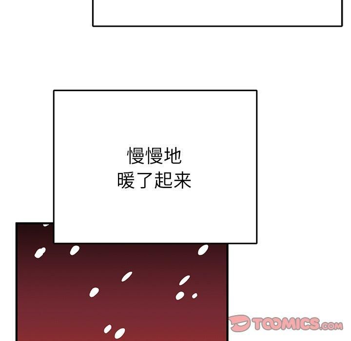 《毒酒》漫画 第38話