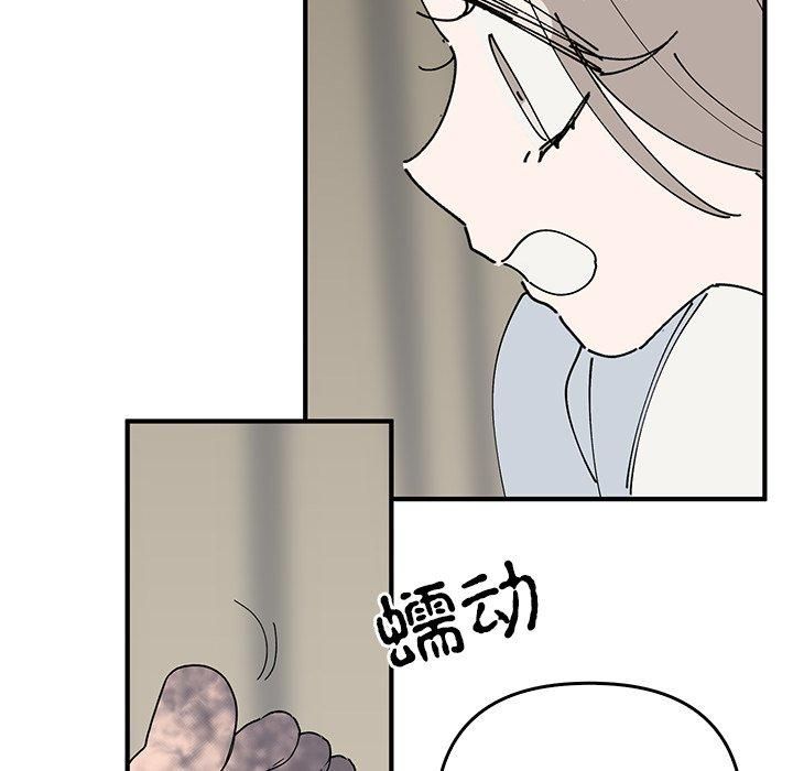 《毒酒》漫画 第38話