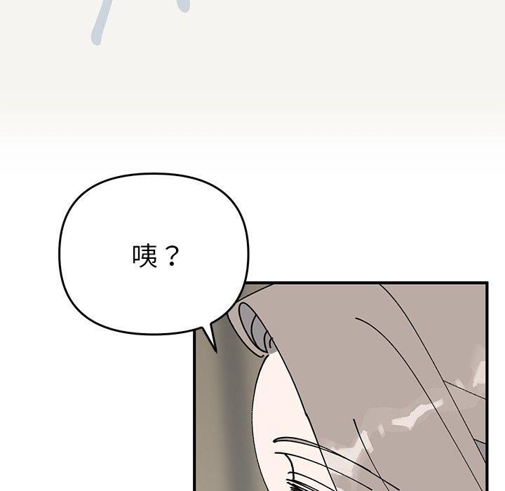 《毒酒》漫画 第38話