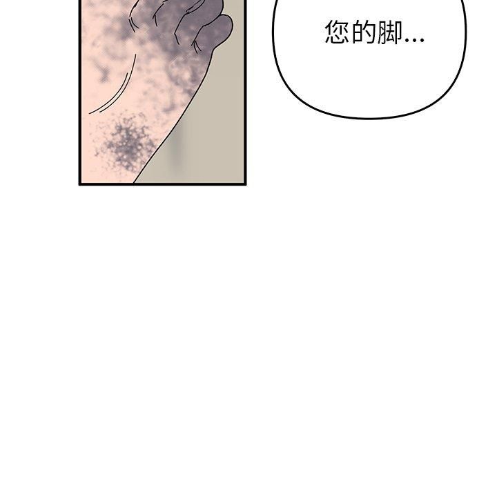 《毒酒》漫画 第38話